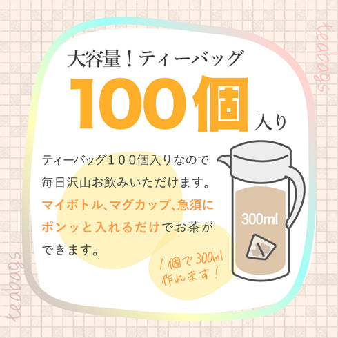 炒糙米茶包 2g×100p